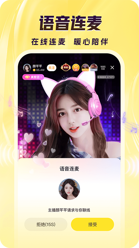 悬浮在空中的透明地球仪与星座连线壁纸